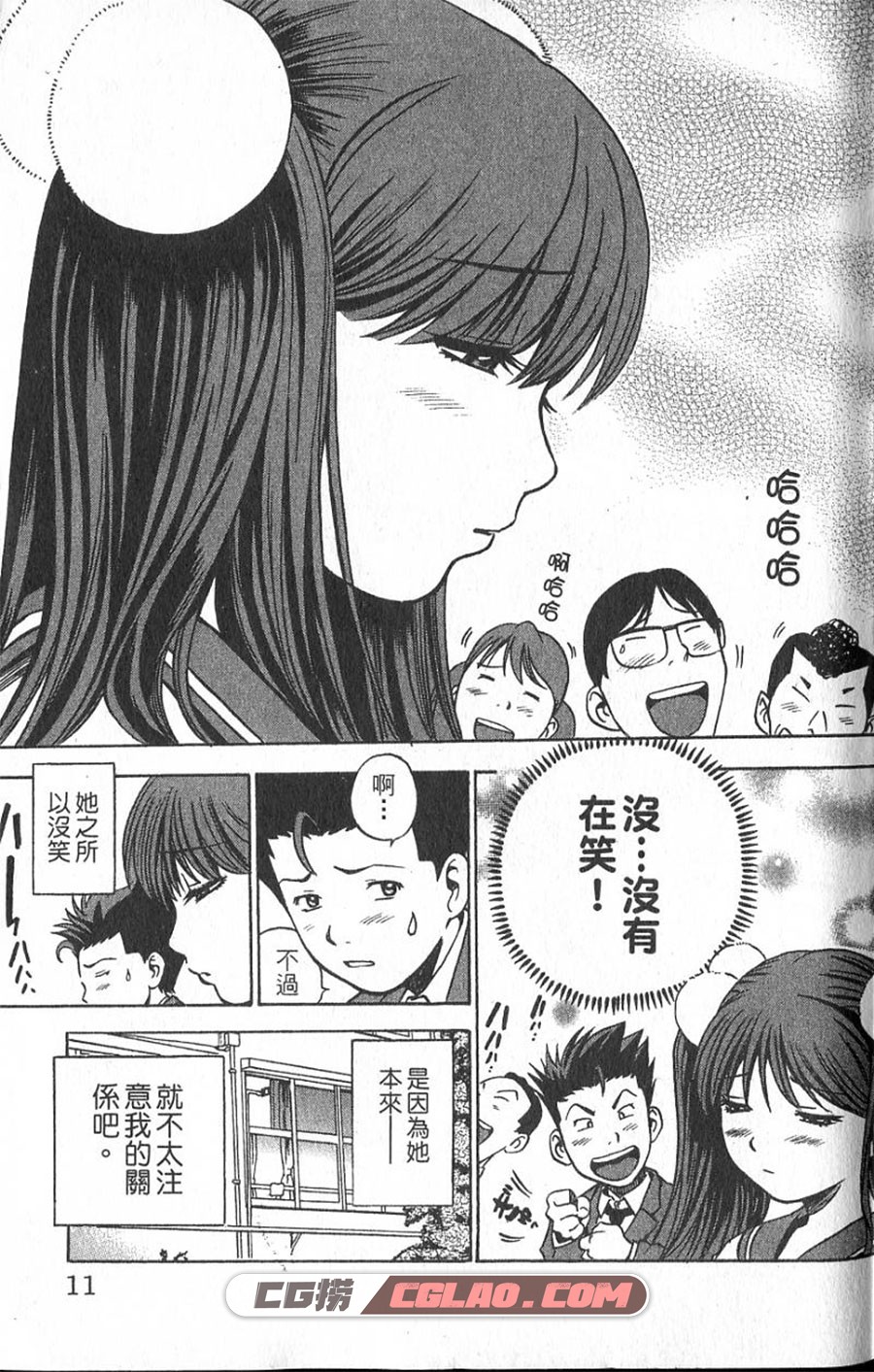 花梨少女心 冰幻嵩人 1-7卷 漫画全部完结下载 百度网盘,01-005.jpg