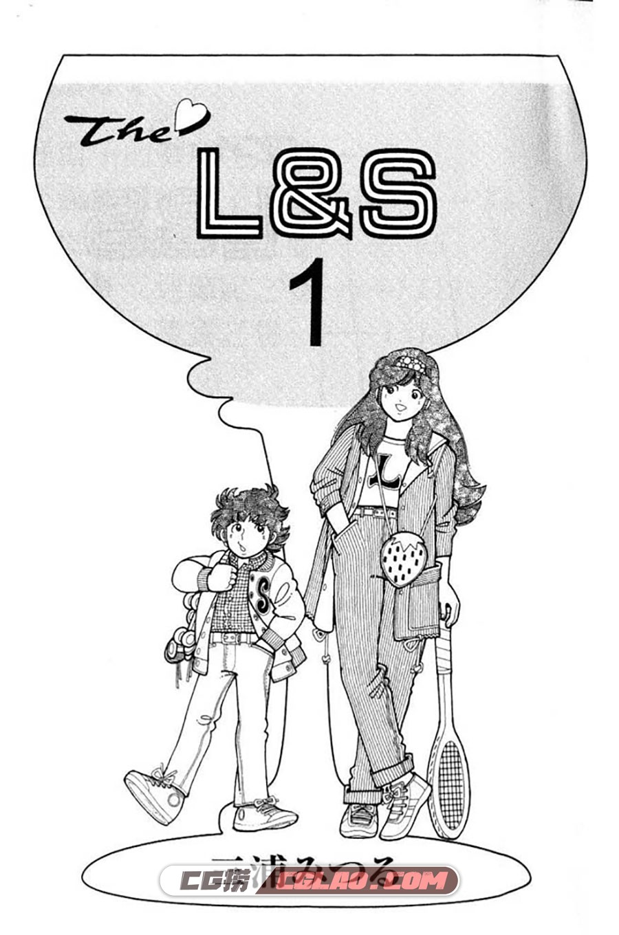 L&S 三浦みつる 1-18卷+番外 漫画完结全部下载 百度网盘,THE_PUMPKIN_WINE_01-002.jpg