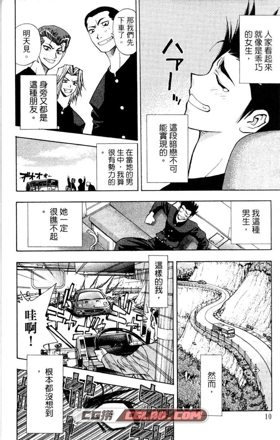 漂亮脸蛋 叶恭弘 1-6卷 漫画完结全集下载 百度网盘,PrettyFace01-006.jpg