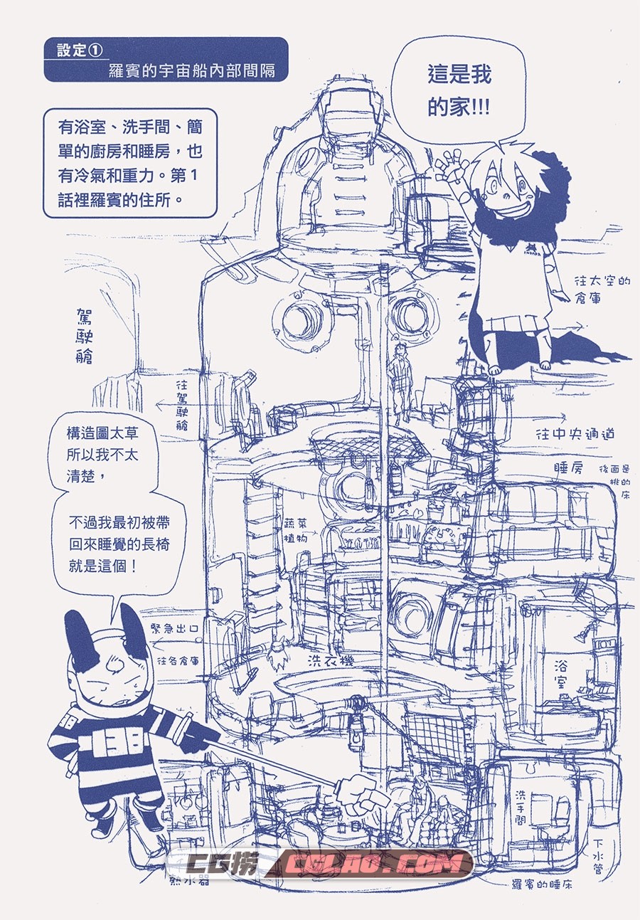 罗宾与兔吉 加藤和惠 1-5卷 漫画完结全部下载 百度网盘,LT01_0000_p1.jpg