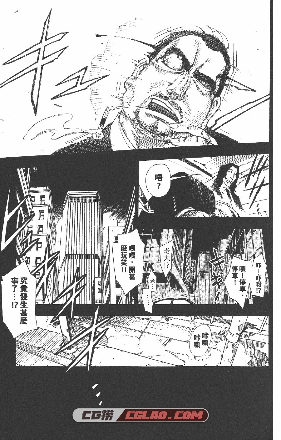 TISTA魔眼修女 远藤达哉 1-2卷 漫画全集完结下载 百度网盘,TISTA01_002.jpg