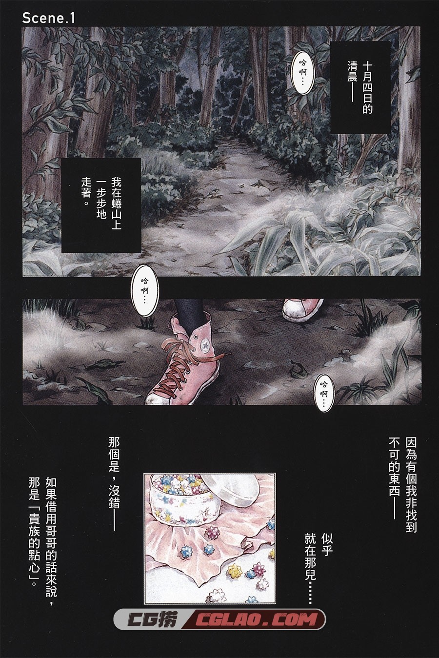 糖果子弹 樱庭一树 杉基イクラ 1-2卷 漫画全集下载 百度网盘,PK01_002.jpg