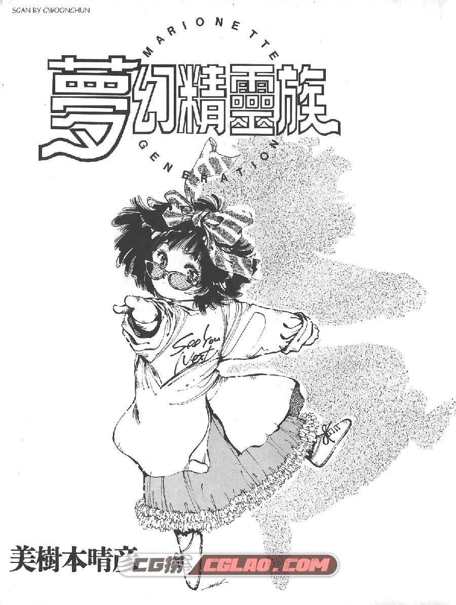 梦幻精灵族 美树本晴彦 1-5卷 漫画全集完结下载 百度网盘,_01-_0010.jpg