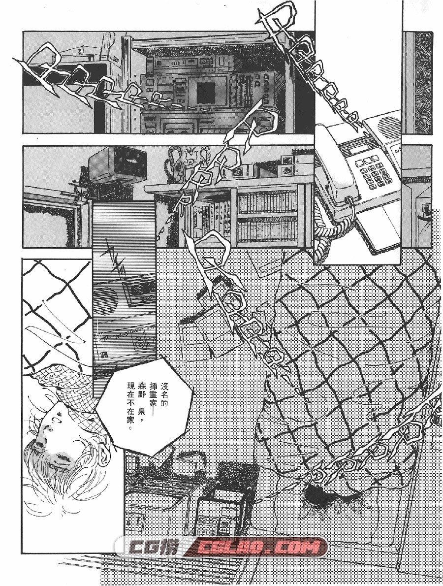 梦幻精灵族 美树本晴彦 1-5卷 漫画全集完结下载 百度网盘,_01-_0012.jpg