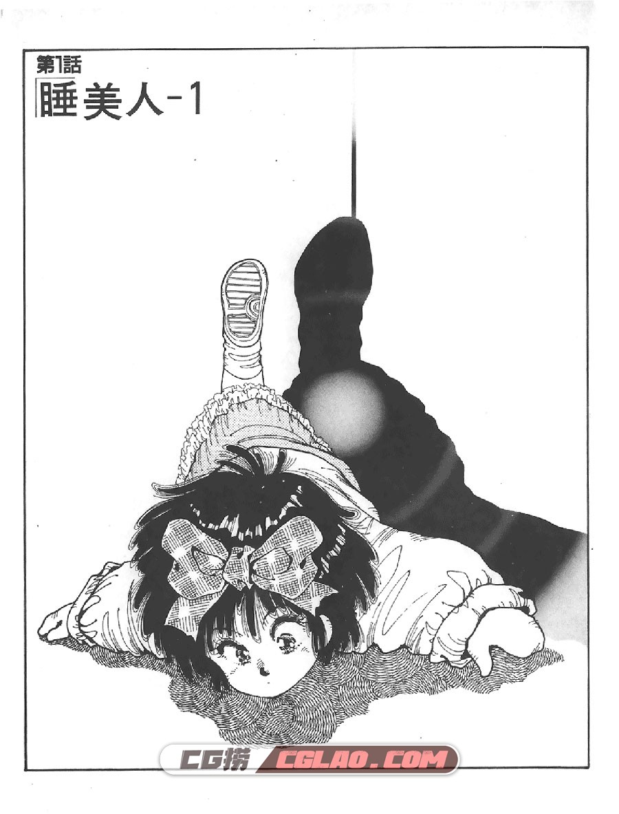 梦幻精灵族 美树本晴彦 1-5卷 漫画全集完结下载 百度网盘,_01-_0014.jpg