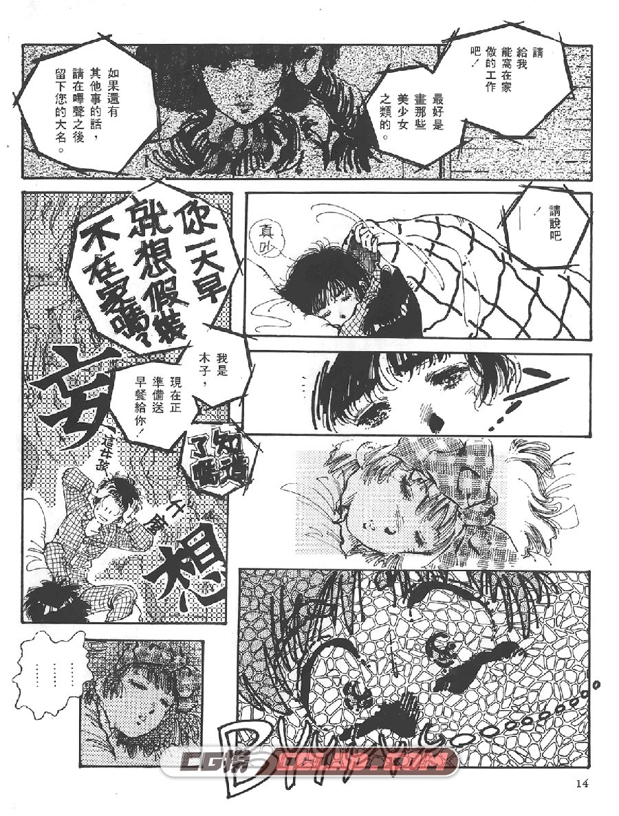 梦幻精灵族 美树本晴彦 1-5卷 漫画全集完结下载 百度网盘,_01-_0013.jpg