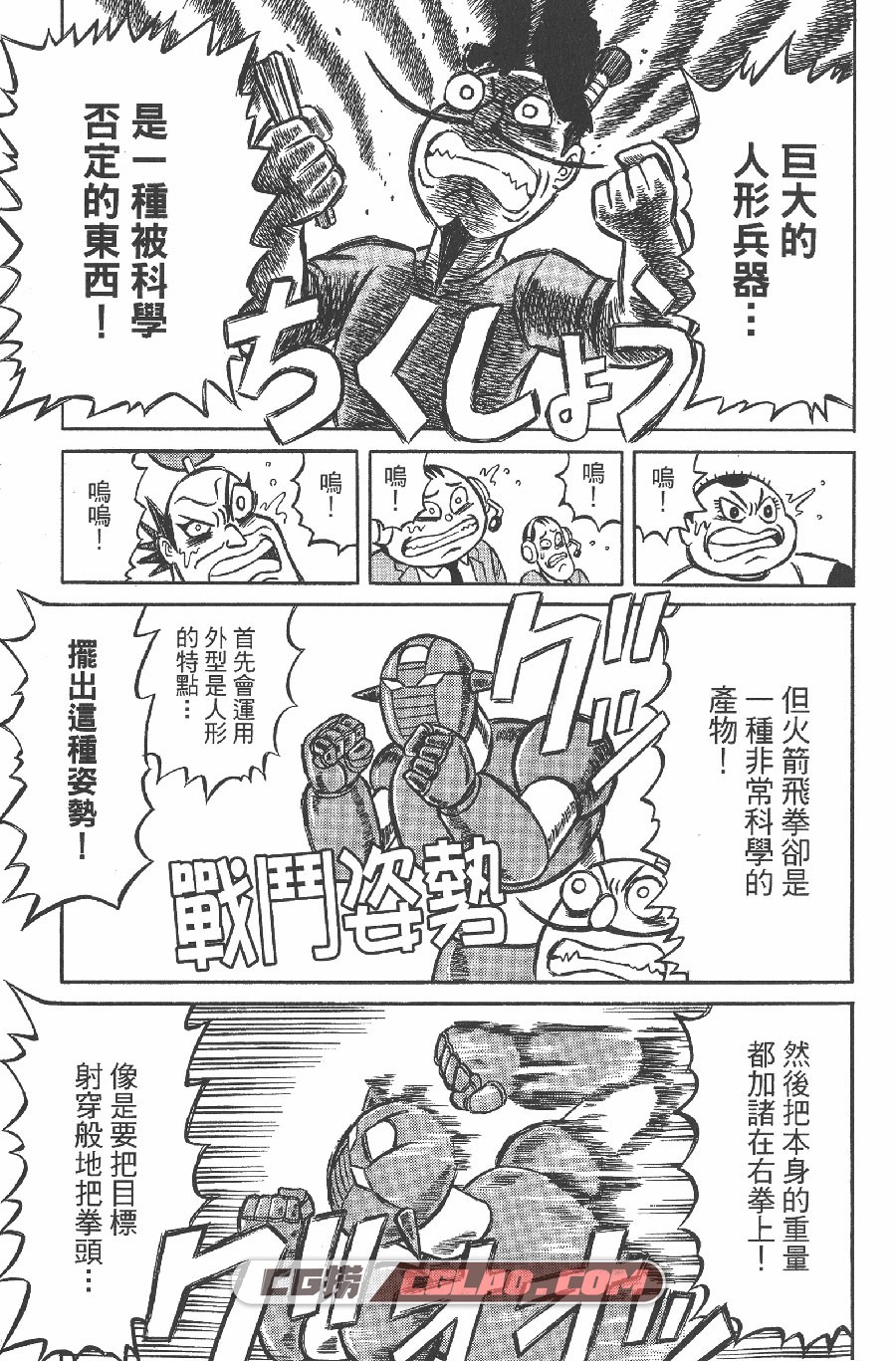 动漫狂大统领 德光康之 1-2卷 漫画完结全部下载 百度网盘,DMK01-005.jpg