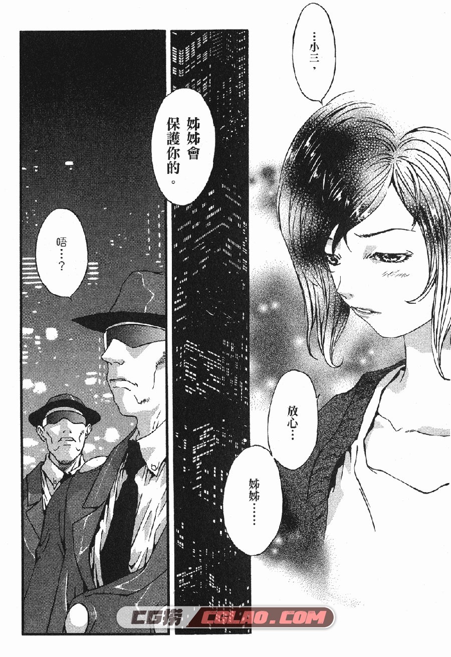 闪电人VS人造人间 石之森章太郎 1-2卷 漫画完结下载百度网盘,_IK01-_0005.jpg