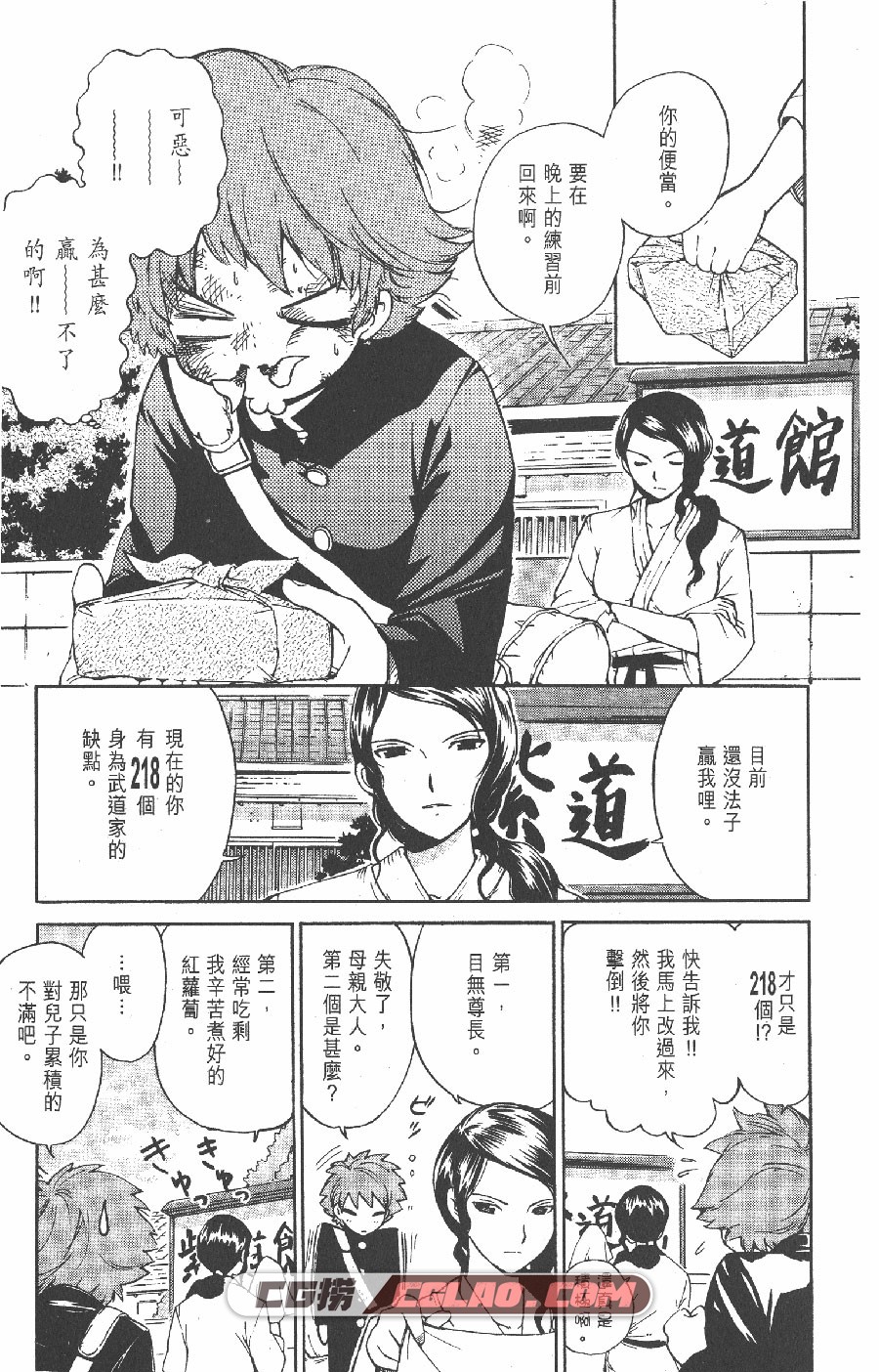 圣结晶风云录 若木民喜 1-5卷 漫画完结全集下载 百度网盘,SK01_005.jpg