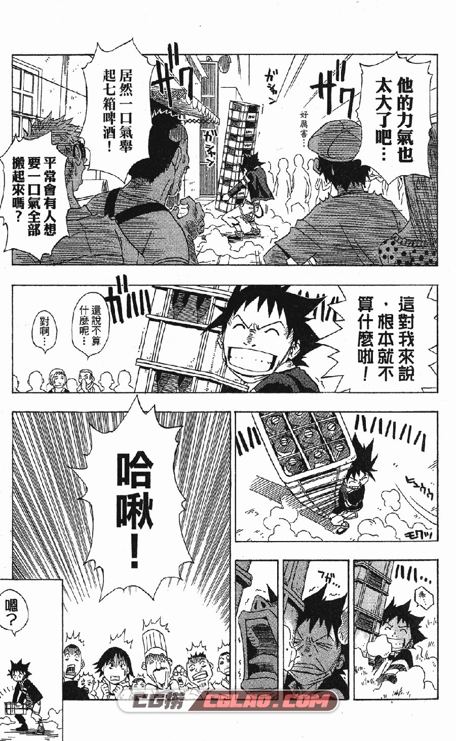 刺青之心 加治佐修 1-2卷 漫画已完结全集下载 百度网盘,_H01-_0005.jpg