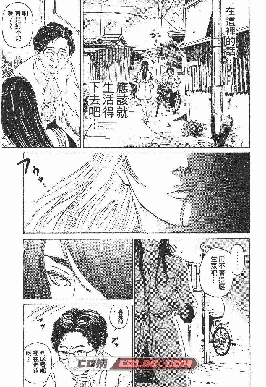 超感应美少女 筒井康隆 山崎纱椰香 4卷 漫画全部下载百度云,NAN01_003.jpg