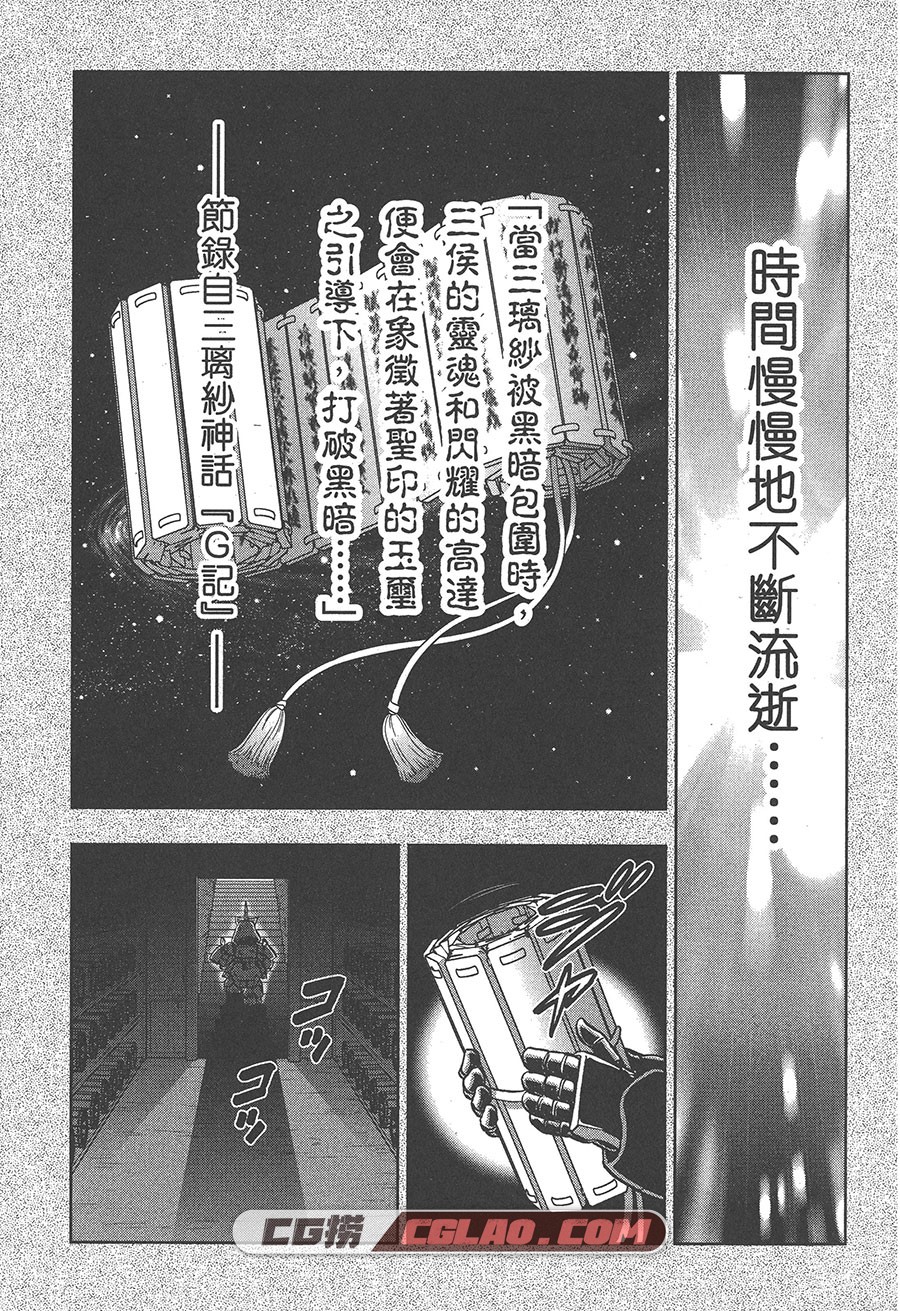 SD高达三国传风云豪杰篇 鸨田洸一 1-2卷 漫画完结下载百度云,SDS01_003.jpg