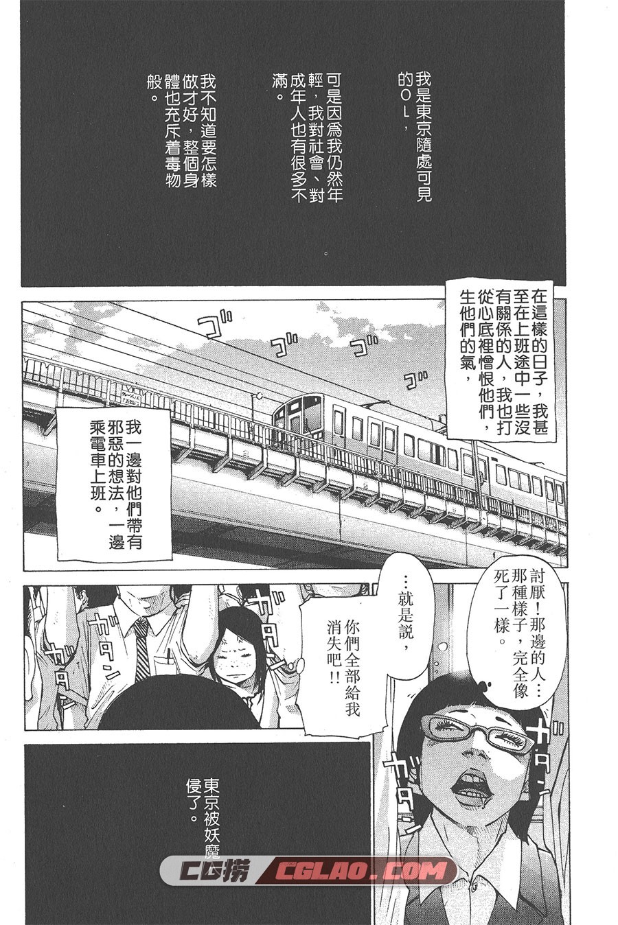 乐与路 浅野一二O 1-2卷 漫画完结全集下载 百度网盘,LJL01-004.jpg