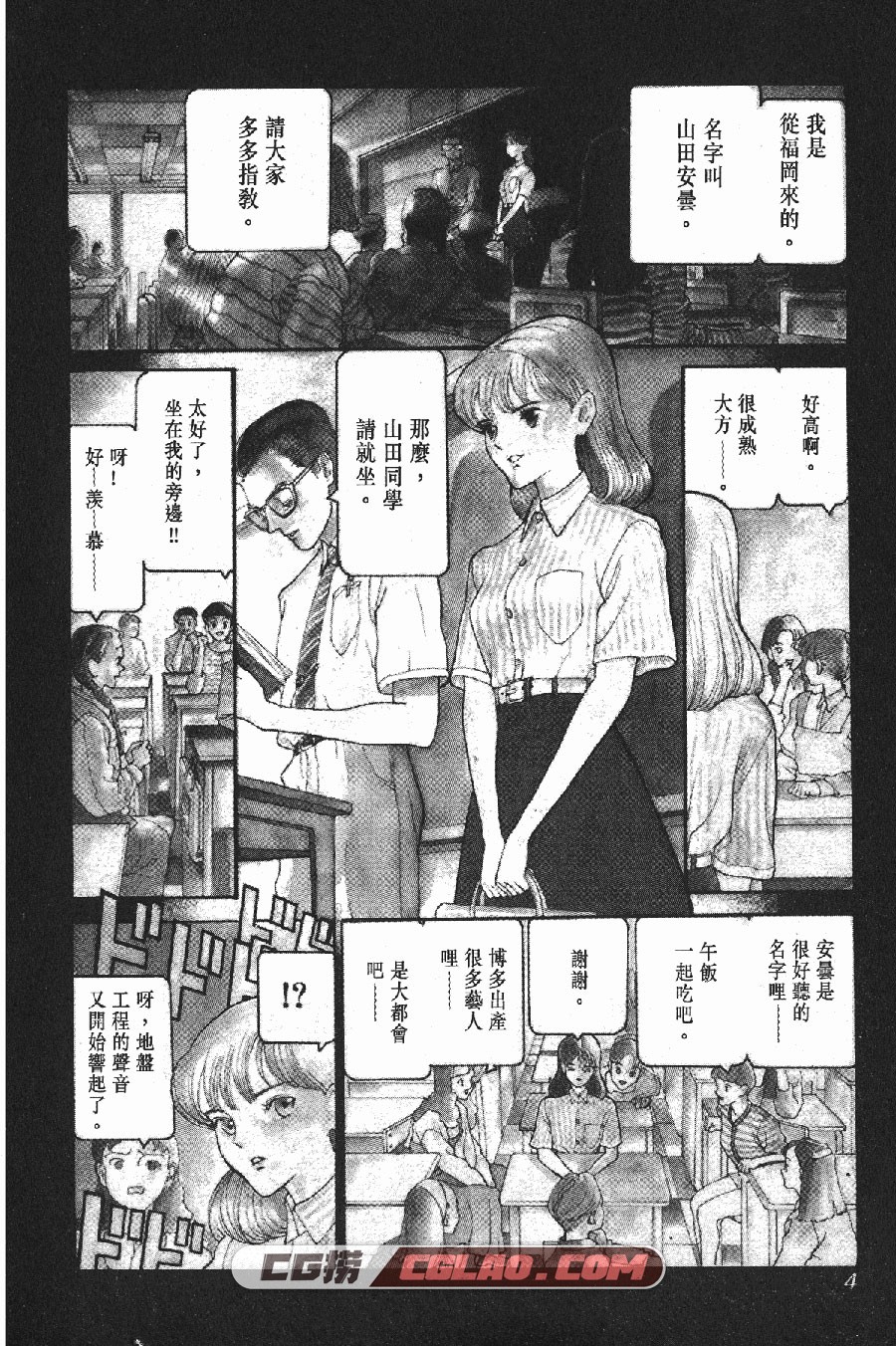 奧浩哉短篇集 奧浩哉 1-2卷 漫画完结全部下载 百度网盘,_HOC01-_0003.jpg