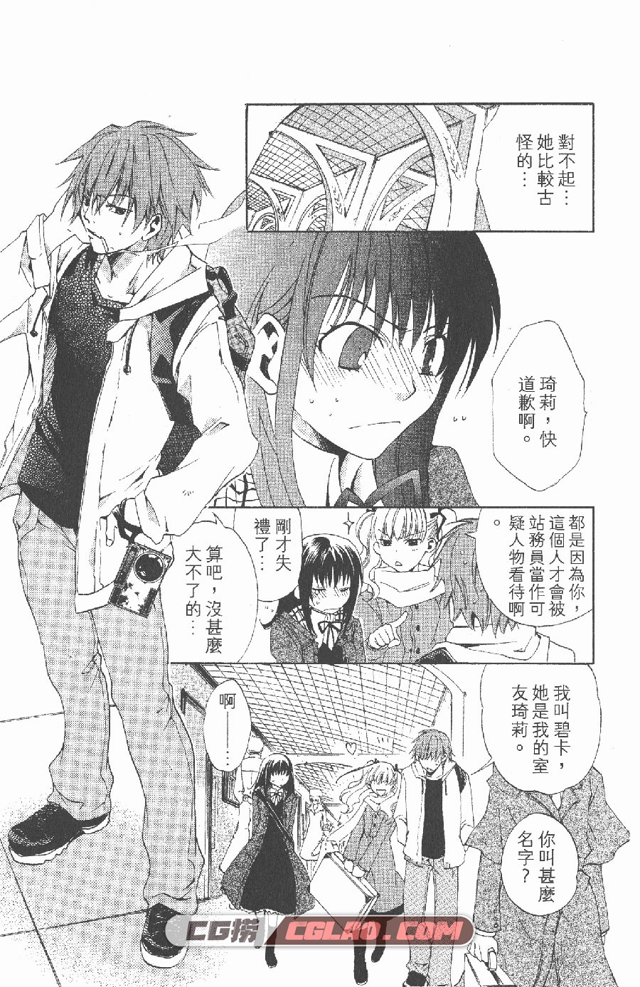 通灵少女 手代木史织 1-2卷 漫画全集完结下载 百度网盘,TL01_013.jpg