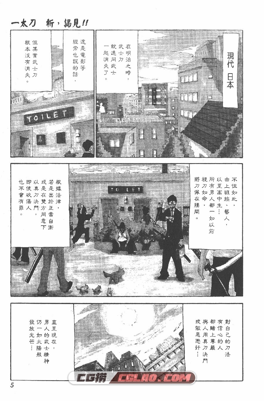 斩 杉田尚 1-2卷 漫画完结全集下载 百度网盘下载,Z01-002.jpg