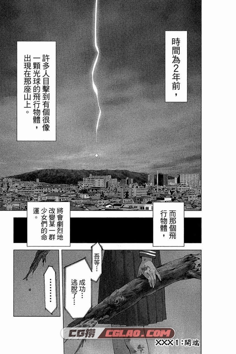 KISS×DEATH 叶恭弘 1-5卷 48-85话 漫画全集已完结 百度网盘下载,0005.jpg