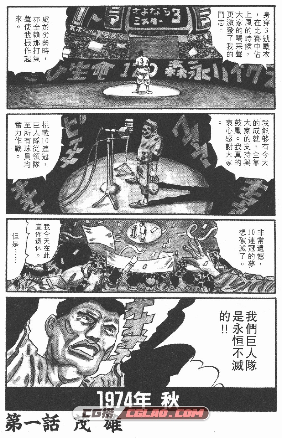花男 松本大洋 1-3卷 漫画完结全集下载 百度网盘,_FM01-_0003.jpg