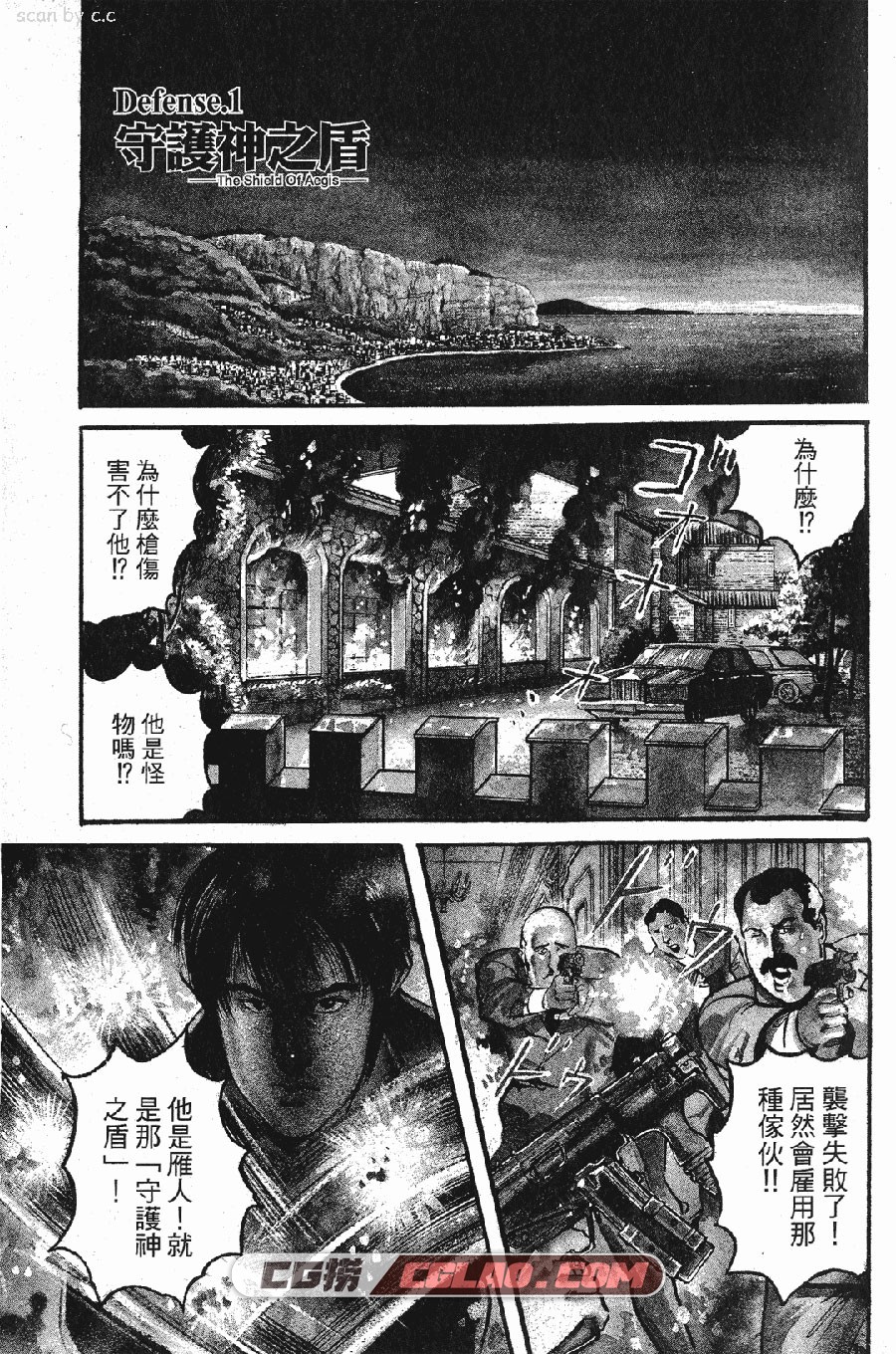 黑暗守护神 七月镜一 藤原芳秀 1-26卷 漫画完结下载 百度云,_D01-_0002.jpg