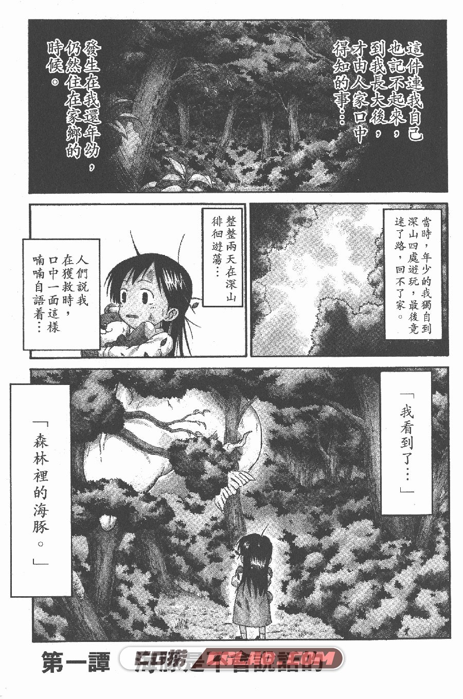 鬼眼人 岩代俊明 1-7卷 漫画完结全集下载 百度网盘,_RIJ01-_0002.jpg