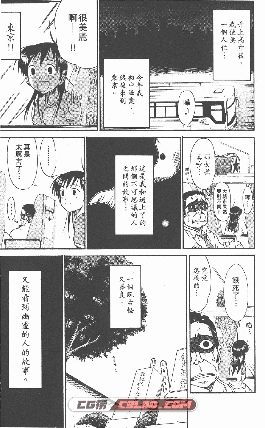 鬼眼人 岩代俊明 1-7卷 漫画完结全集下载 百度网盘,_RIJ01-_0004.jpg