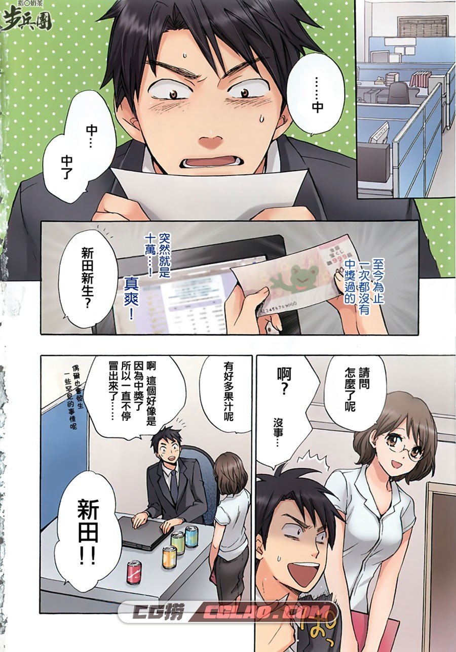 天鹅绒之吻 晴见千寻 1-32话 漫画全集完结下载 百度网盘,P006.jpg