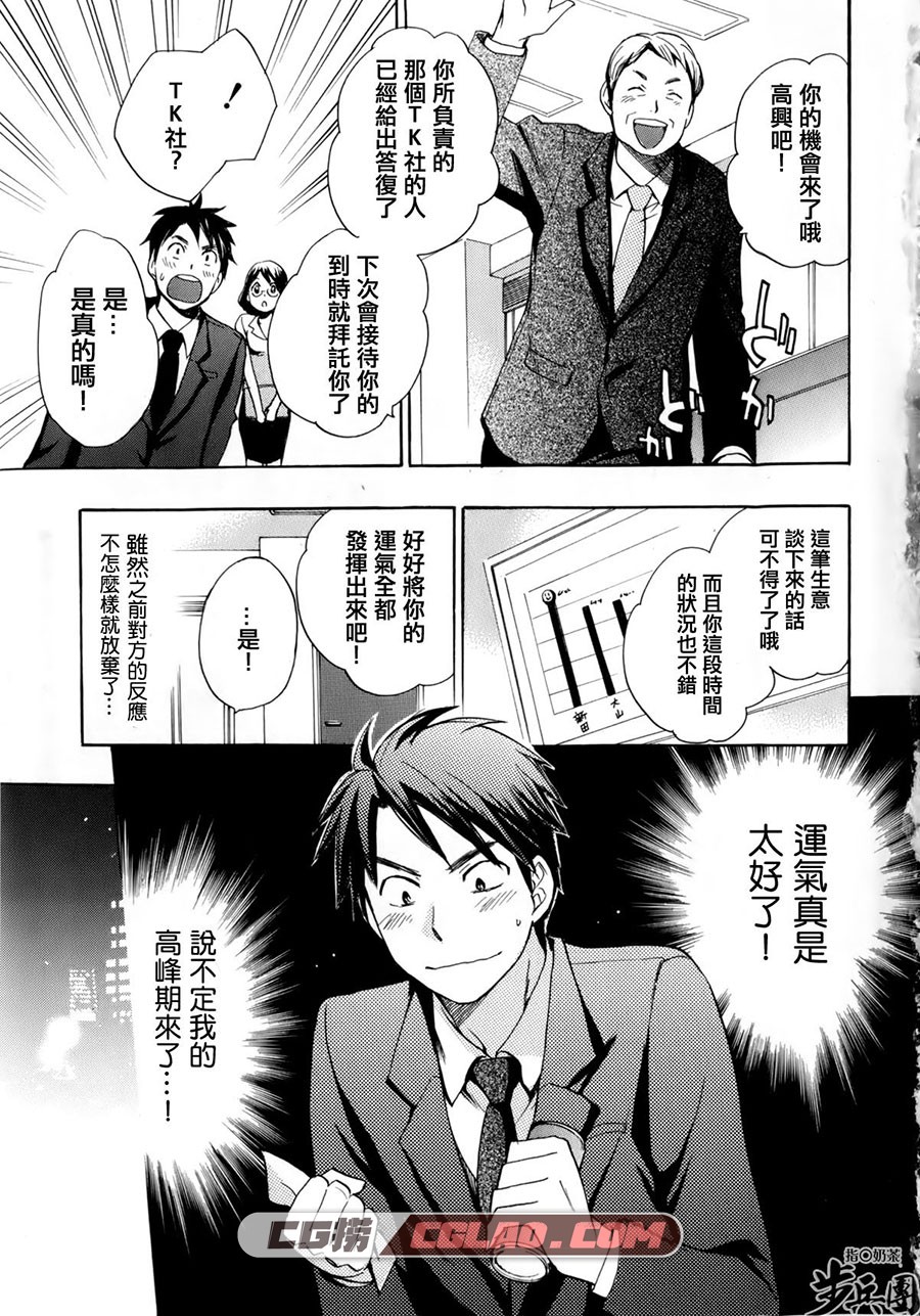 天鹅绒之吻 晴见千寻 1-32话 漫画全集完结下载 百度网盘,P007.jpg