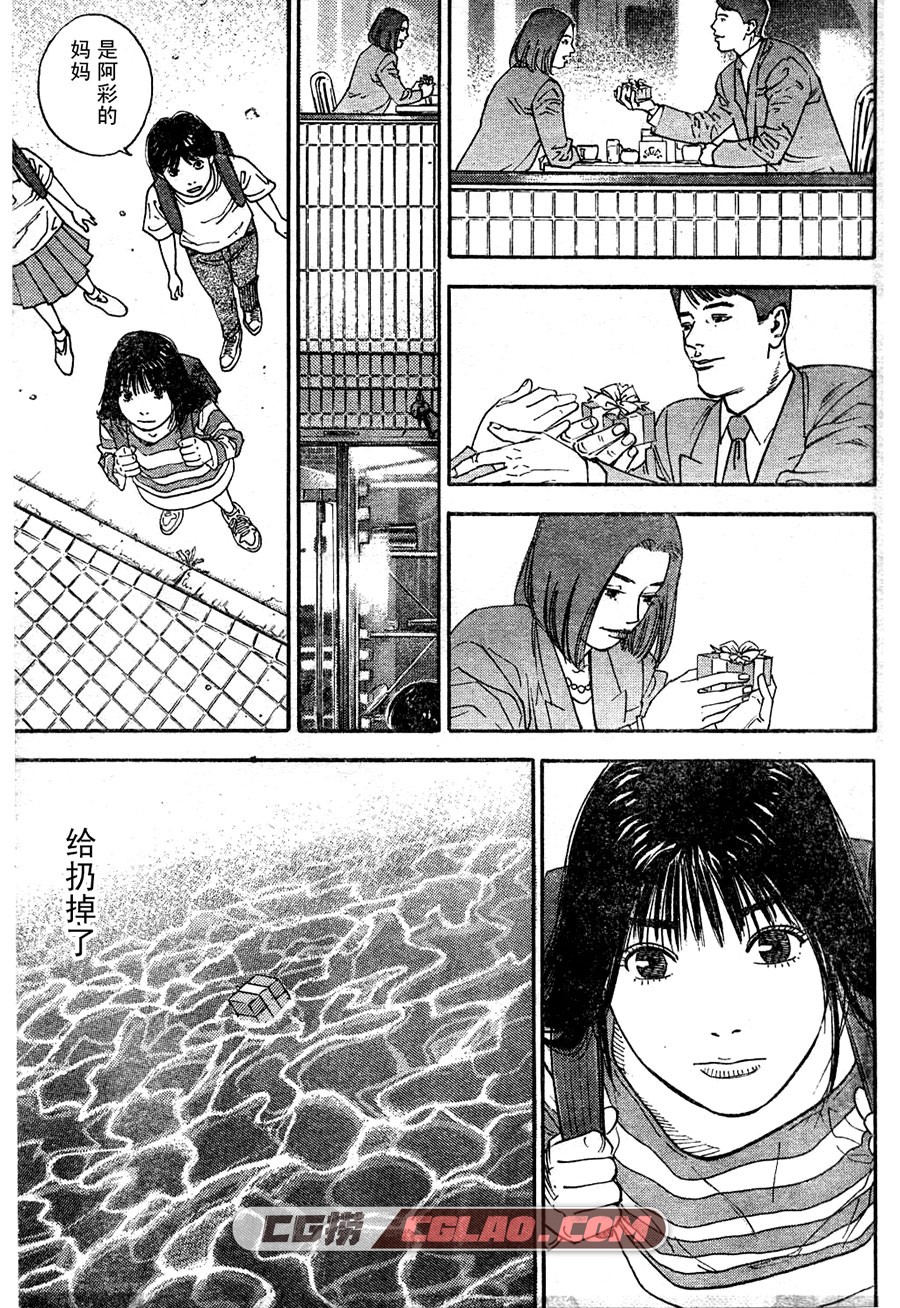 耳环-宫城良田短篇 井上雄彦 全一卷 漫画完结下载 百度网盘,pierce-005.jpg