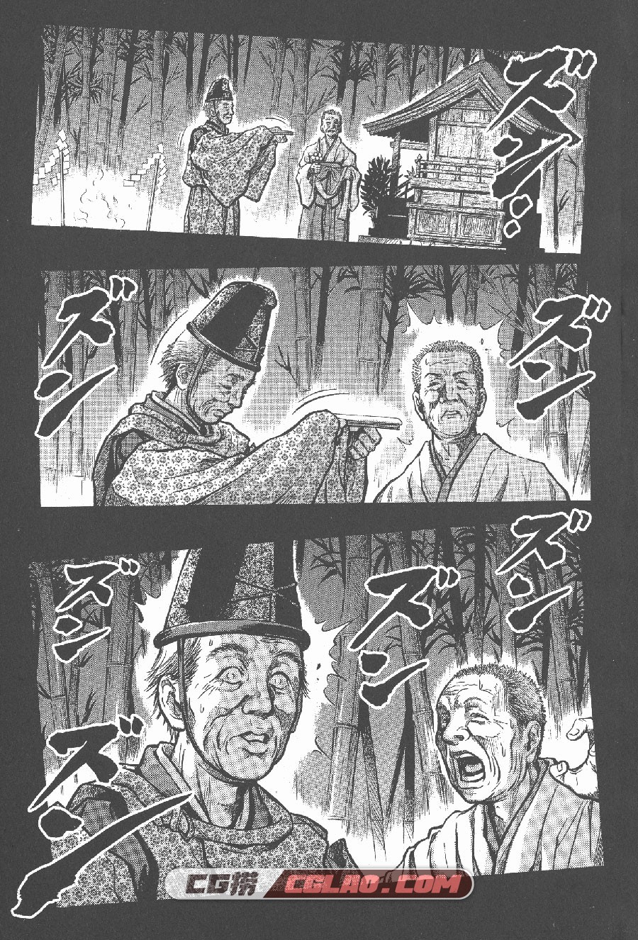 灵幻使者 井上淳哉 1-12卷 漫画完结全集下载 百度网盘,LH01_0003.jpg