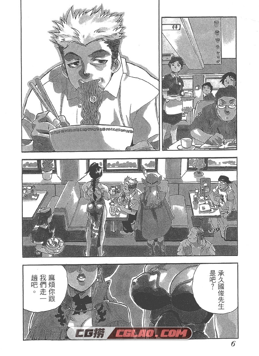 麻辣功夫王 ISUTOSHI 1-14卷 漫画全集完结下载 百度网盘,Mlgfw01-005.jpg