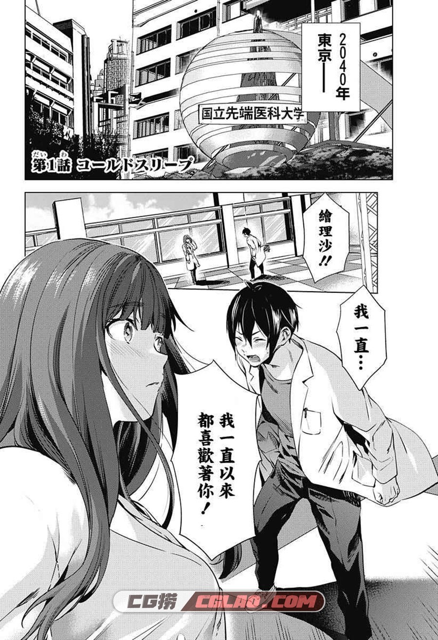 终末的后宫  1-85话+番外 漫画完结全集下载 百度网盘,0003.jpg