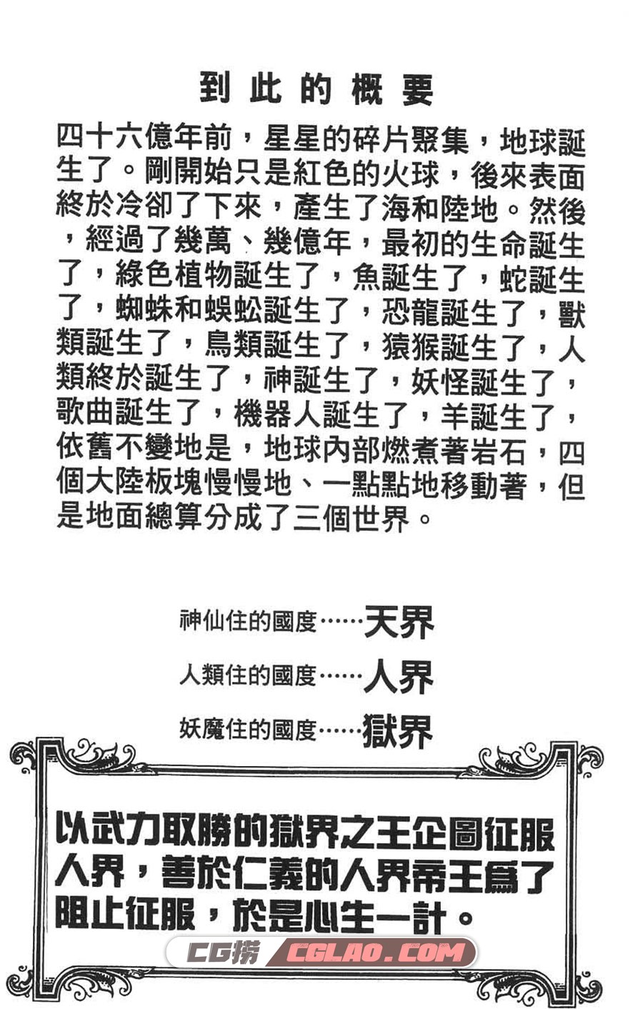 悟空道 山口贵由 1-13卷 漫画全集完结下载 百度网盘,1005.jpg