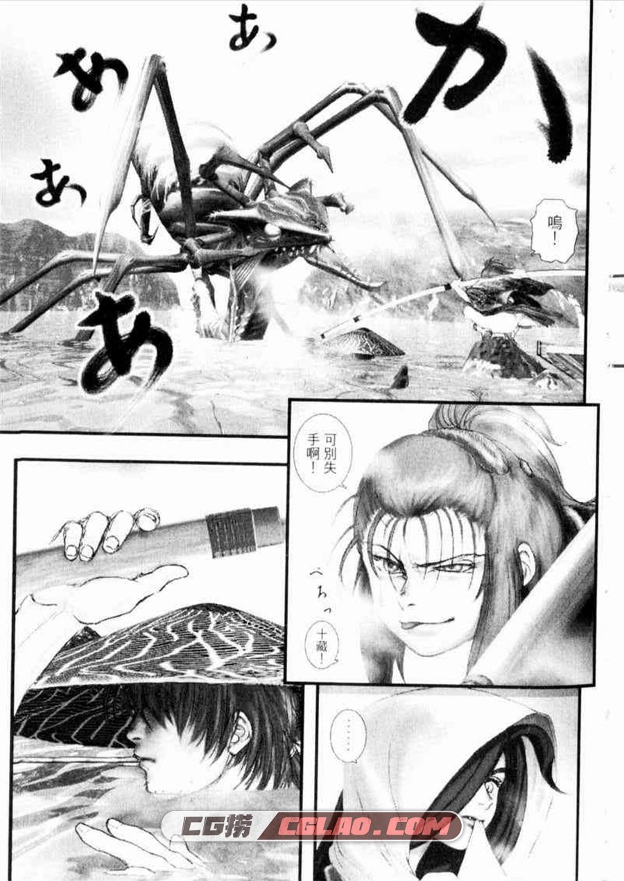 鬼斩十藏 濑川正树 1-4卷 漫画完结全集下载 百度网盘,1卷_0006.jpg