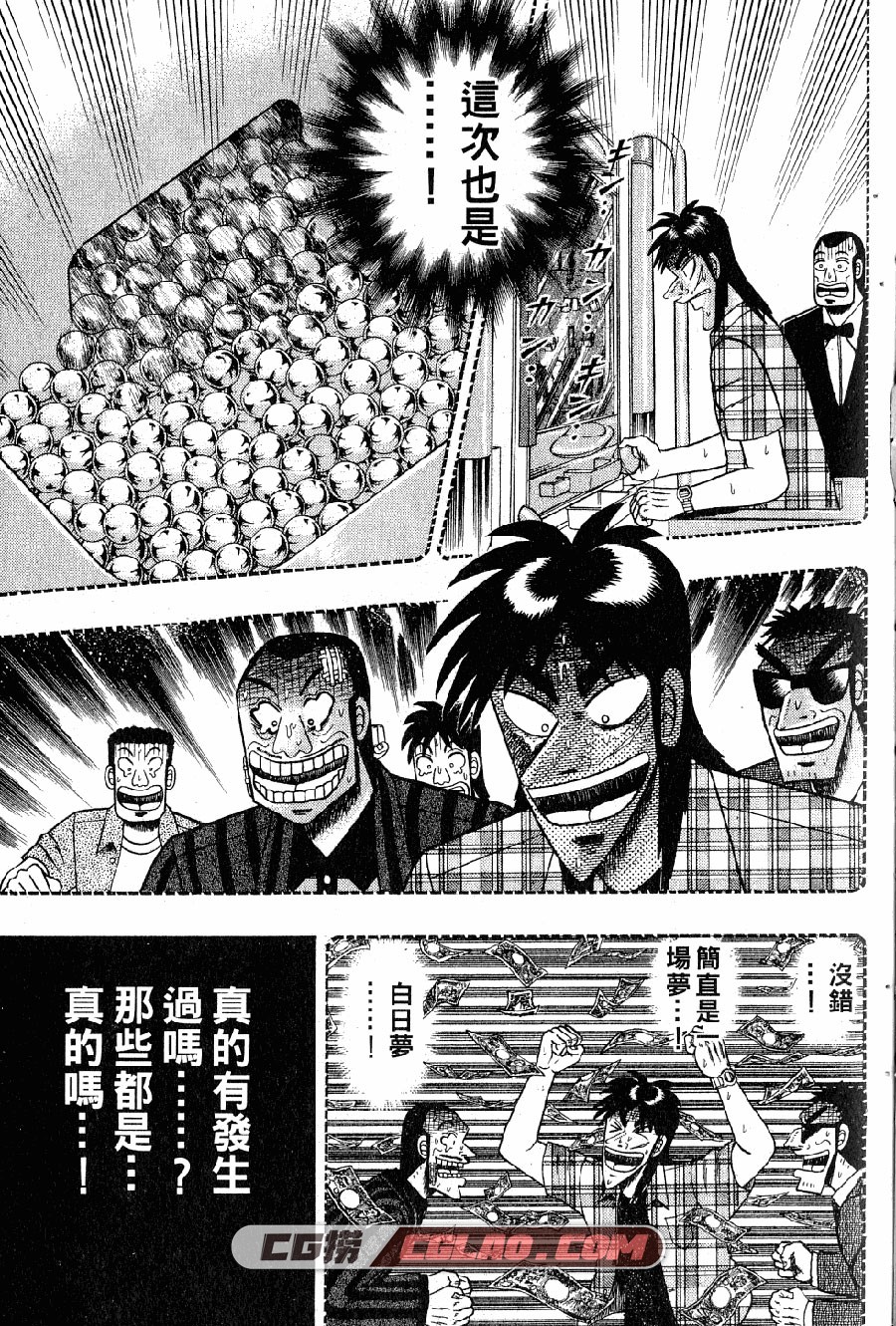 赌博墮天录 福本伸行 1-13卷 漫画完结全集下载 百度网盘,01-005.jpg