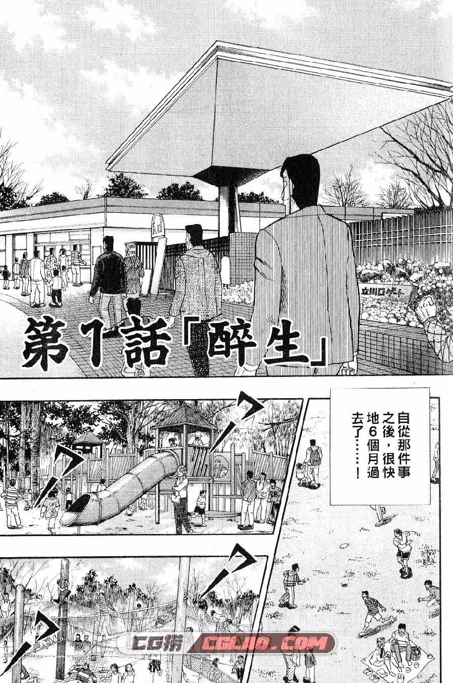 赌博墮天录 福本伸行 1-13卷 漫画完结全集下载 百度网盘,01-006.jpg