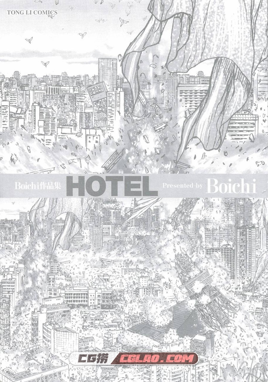 Hotel Boichi 全一卷 漫画完结全集下载 百度网盘,2_7939.jpg