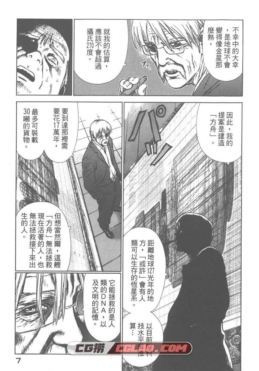 Hotel Boichi 全一卷 漫画完结全集下载 百度网盘,6_9280.jpg