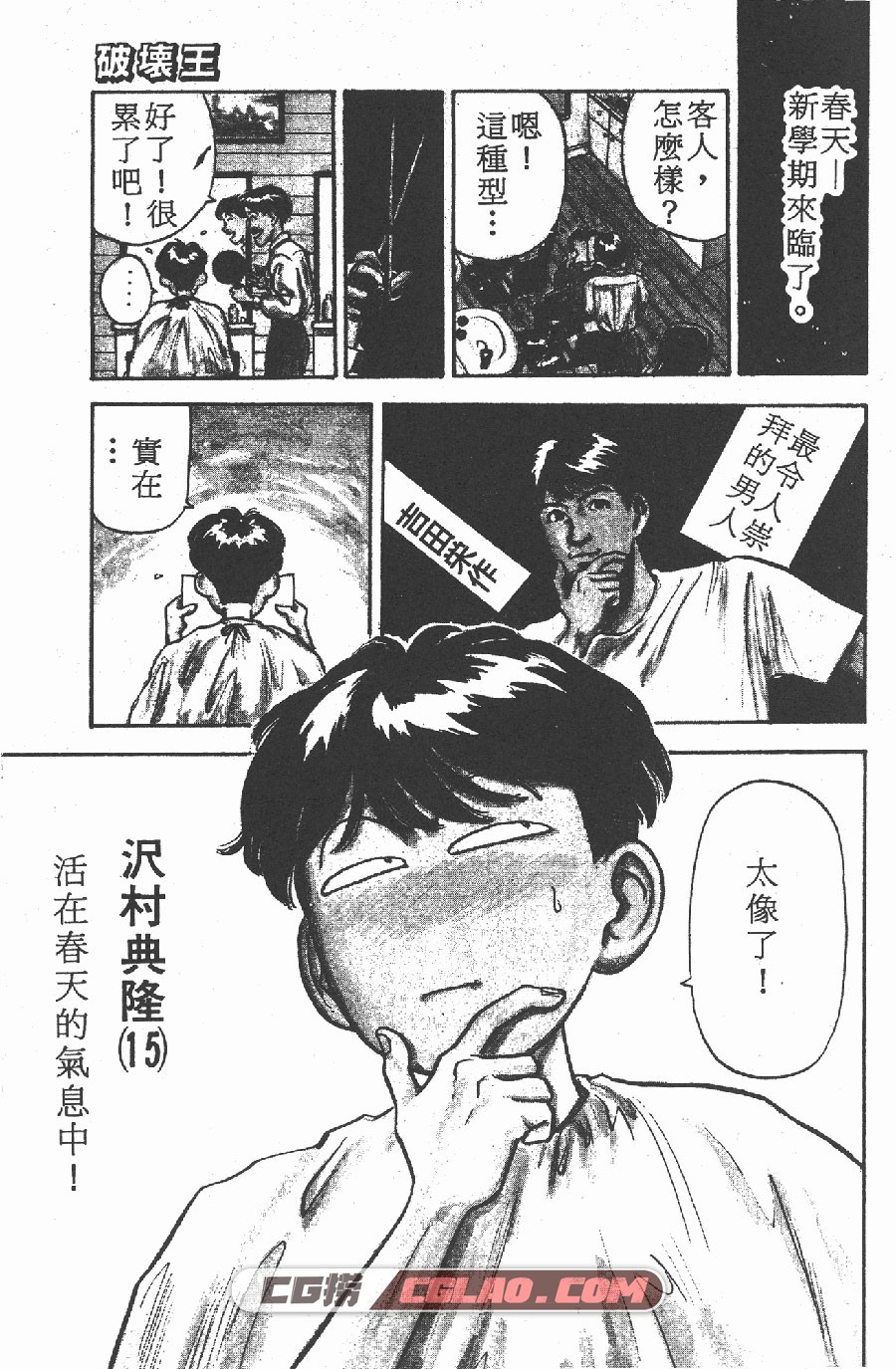 破坏王 刃森尊 1-18卷 漫画完结全集下载 百度网盘,_KOD01-_0001.jpg