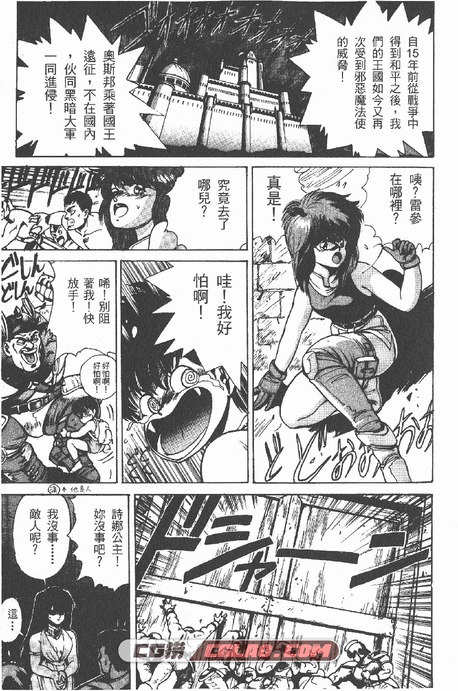 暗黑的破坏神 萩原一至 1-27卷 漫画全集完结下载 百度网盘,BASTARD01_0004.jpg