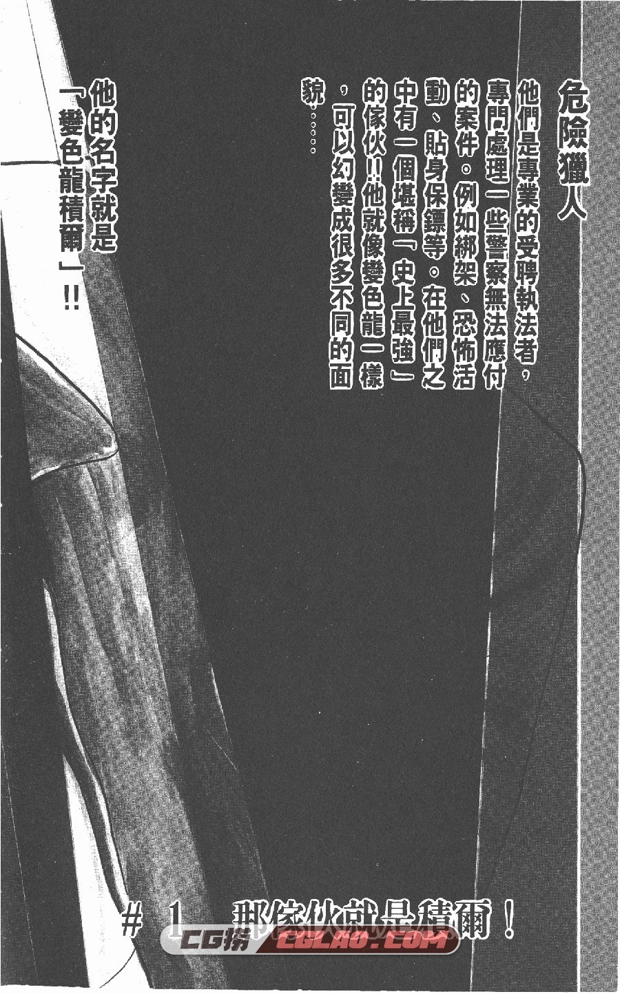 变色龙 井上雄彦 1-2卷 漫画全部完结全集下载 百度网盘,_VSL01-_0003.jpg