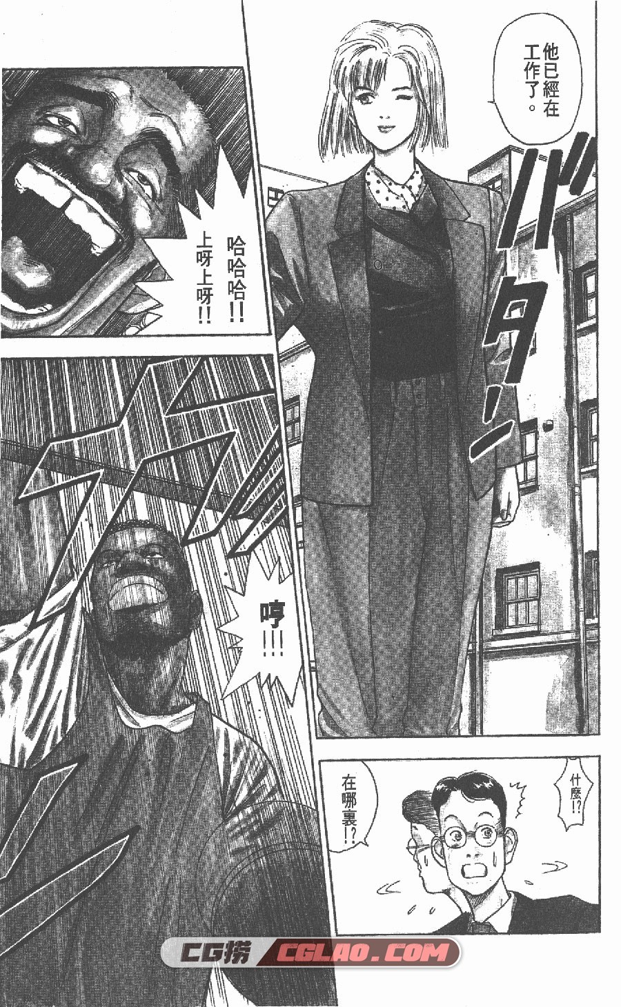 变色龙 井上雄彦 1-2卷 漫画全部完结全集下载 百度网盘,_VSL01-_0005.jpg