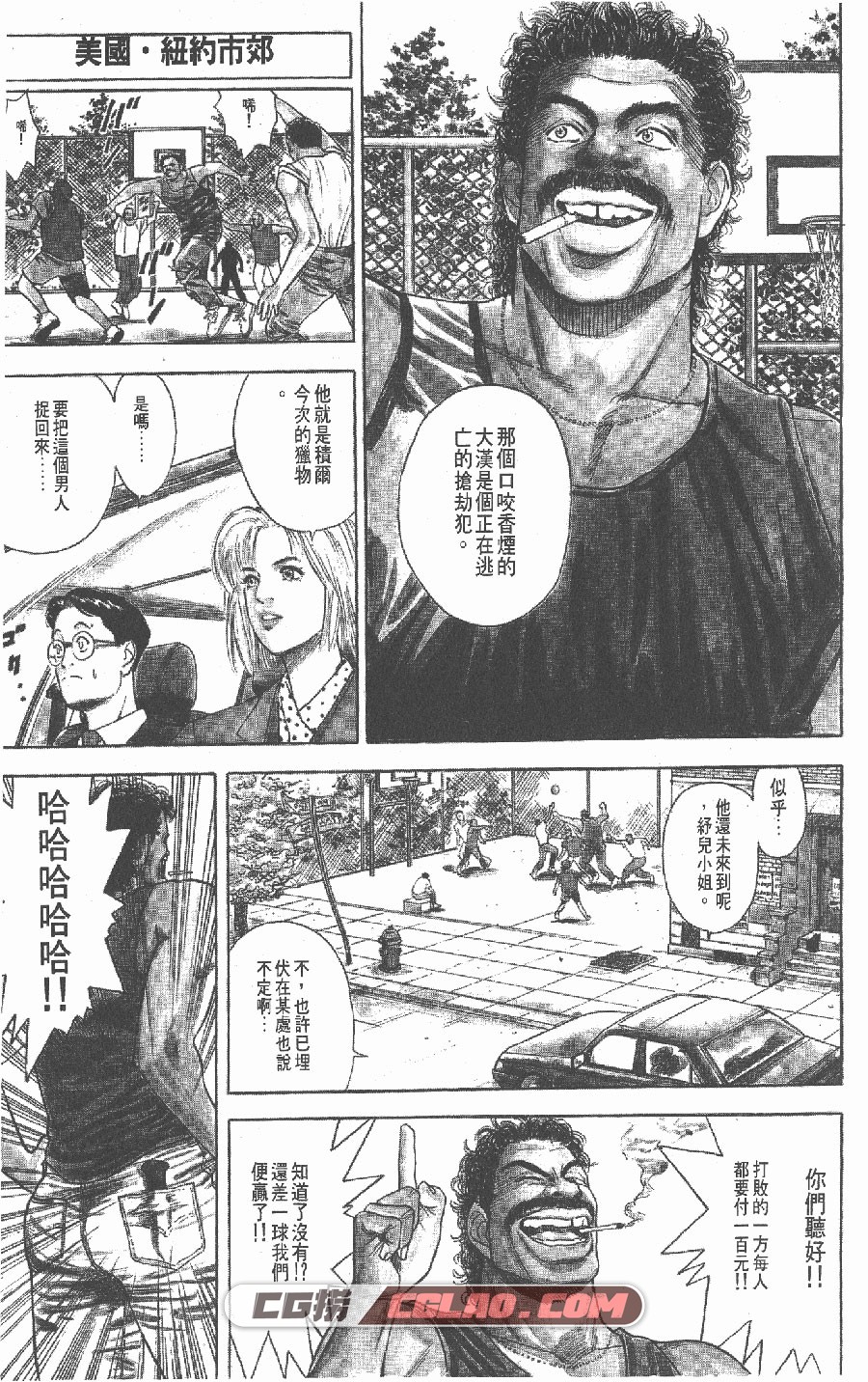 变色龙 井上雄彦 1-2卷 漫画全部完结全集下载 百度网盘,_VSL01-_0004.jpg