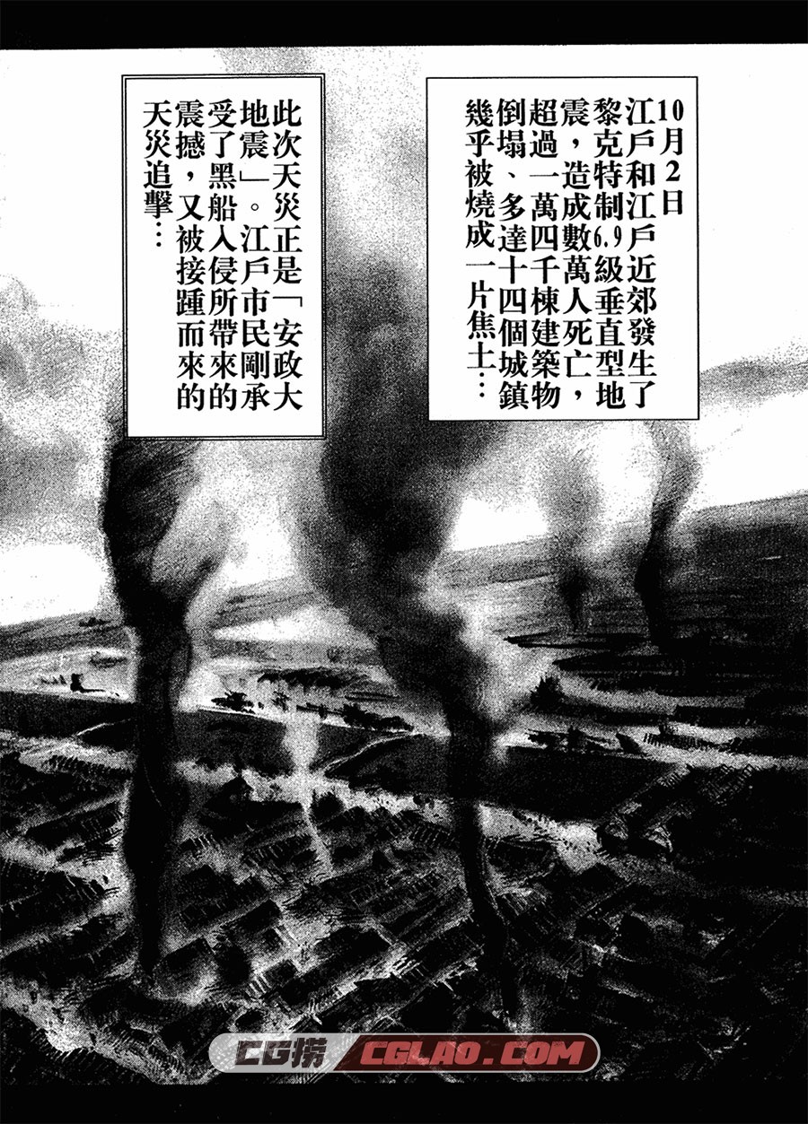 SIDOOH士道 高桥努 1-25卷 漫画全部完结下载 百度网盘,SIDOOH士道-01-8.jpg