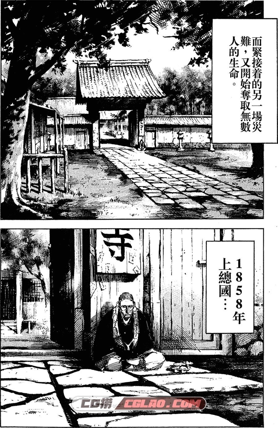 SIDOOH士道 高桥努 1-25卷 漫画全部完结下载 百度网盘,SIDOOH士道-01-10.jpg