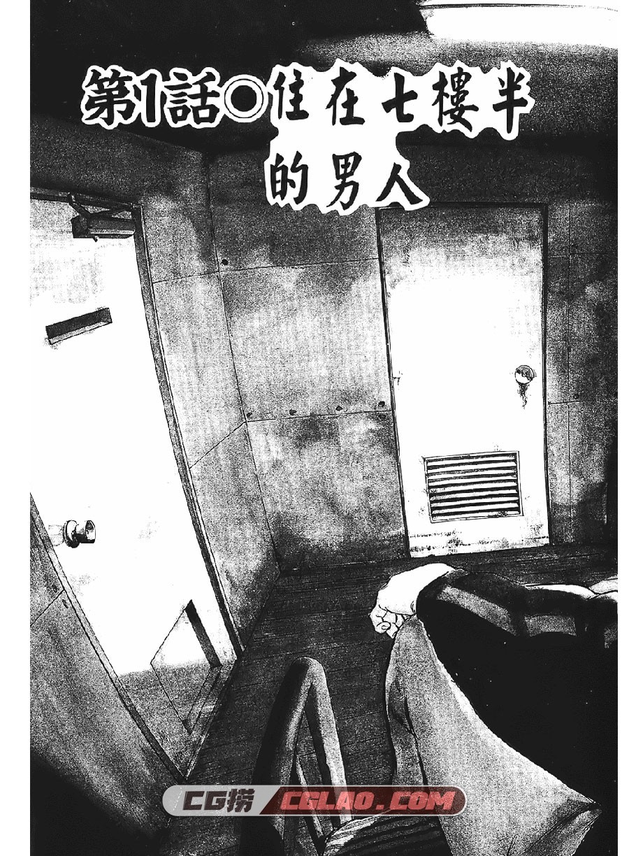 铁汉强龙 土屋ガロソ 1-8卷 漫画已完结全集下载 百度网盘,IronDragon003.jpg