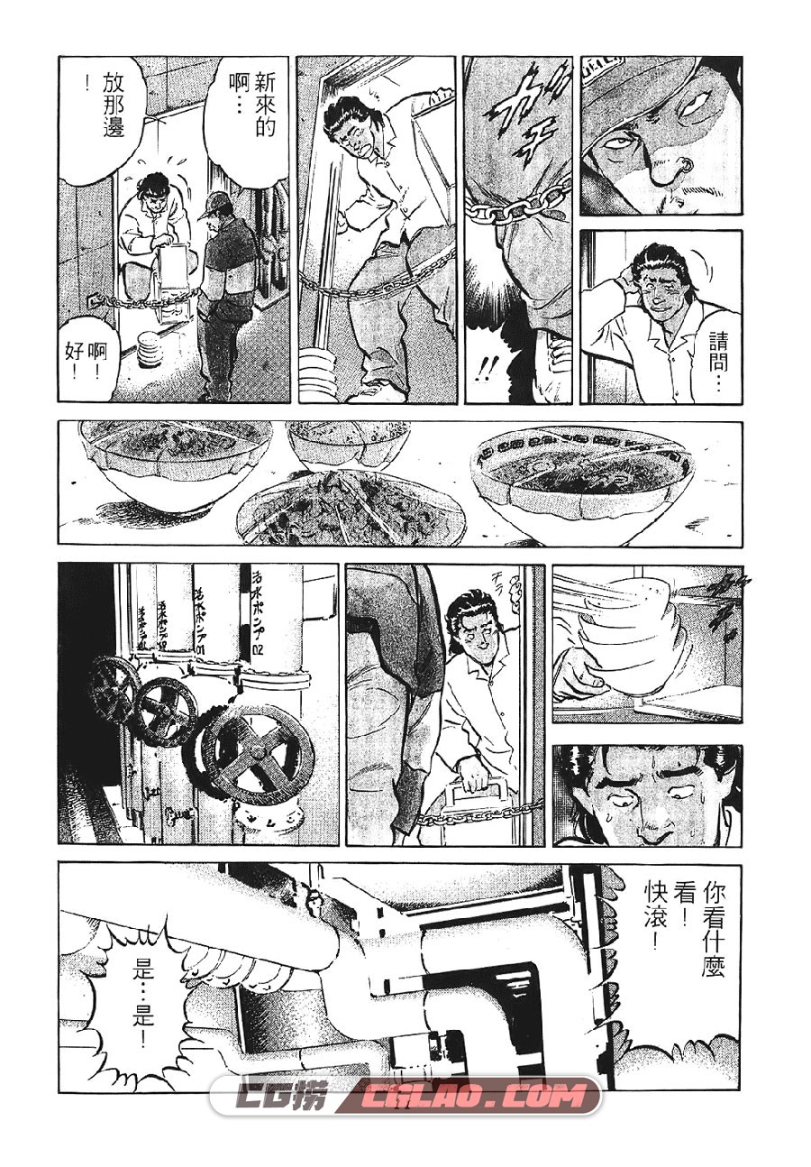 铁汉强龙 土屋ガロソ 1-8卷 漫画已完结全集下载 百度网盘,IronDragon005.jpg
