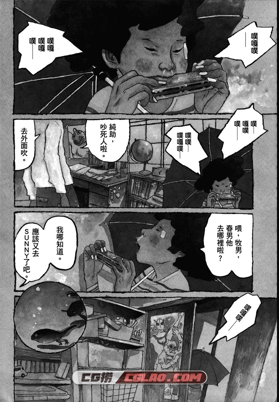 Sunny 松本大洋 1-6卷 漫画已完结全集下载 百度网盘,Sunny_01-12.jpg
