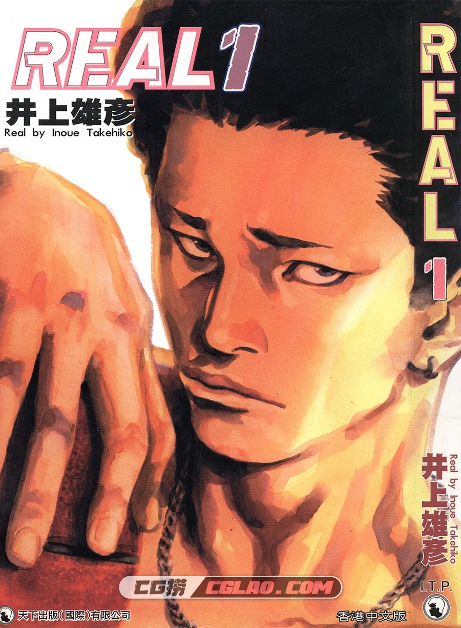 REAL 井上雄彦 1-14卷 漫画全集完结下载 百度网盘,_REAL01-_000.jpg