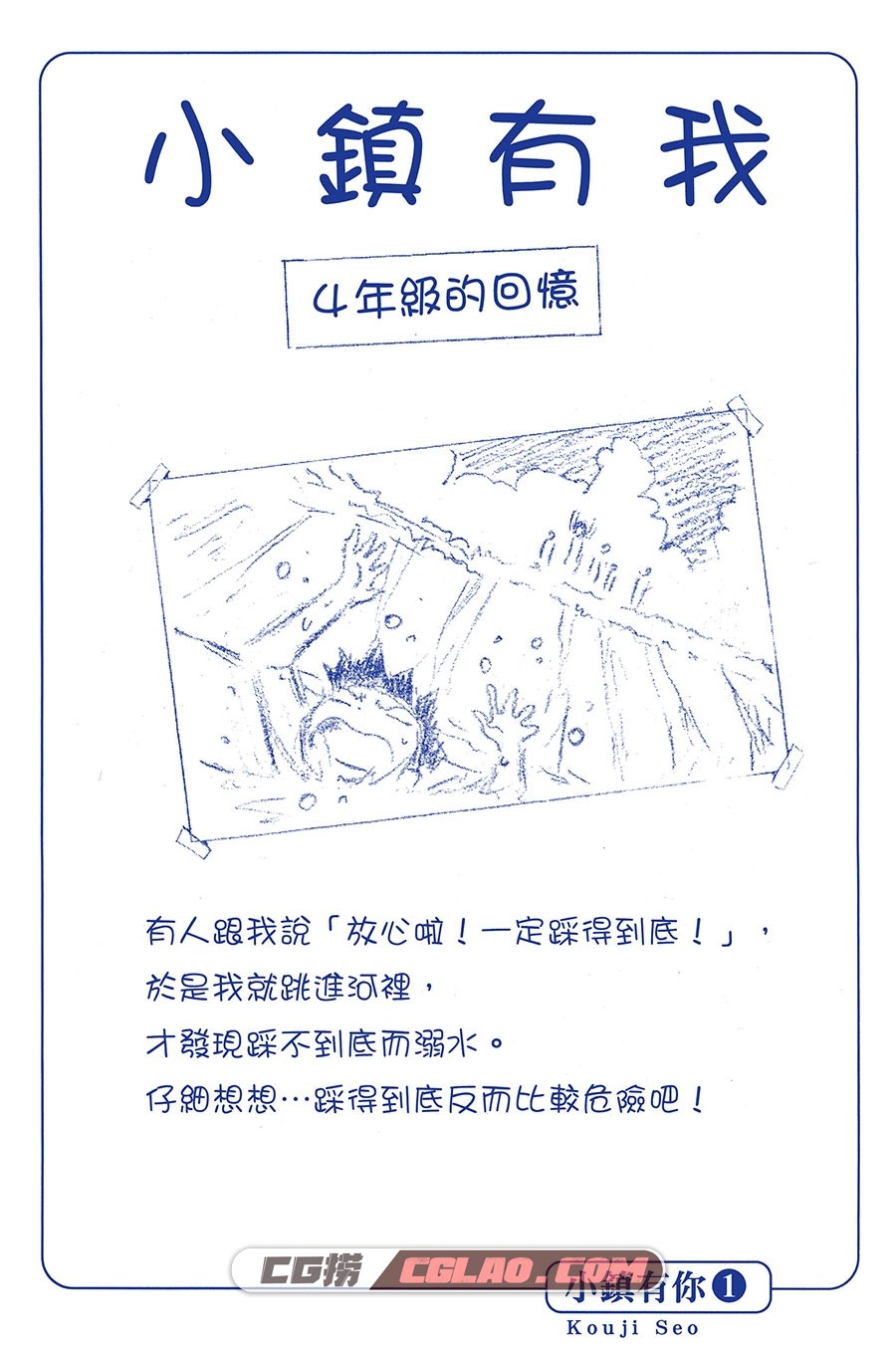 有你的小镇 濑尾公治 1-27卷 漫画全集完结下载 百度网盘,A-town-where-you-love01_000b.jpg