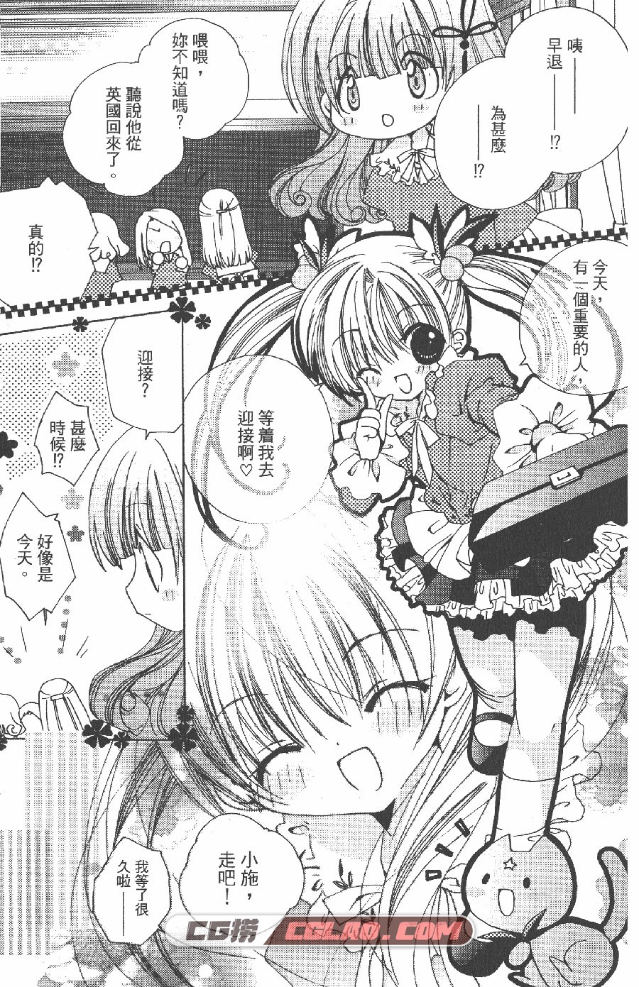 小女神花铃chu 小夏钝帆 1-7卷 漫画完结全集下载 百度网盘,CHU01_005.jpg